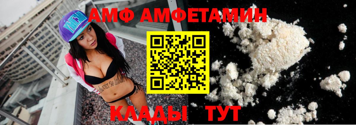 это официальный сайт  Вход с VPN  Amphetamine  Ликино-Дулёво  АМФЕТАМИН Premium 