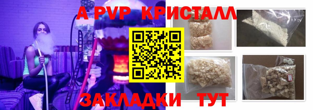 Alpha-PVP кристаллы Ликино-Дулёво