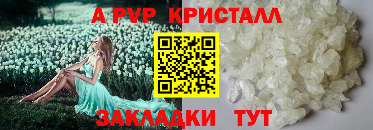 APVP кристаллы  Вход с VPN  Alfa_PVP Соль  Ликино-Дулёво 