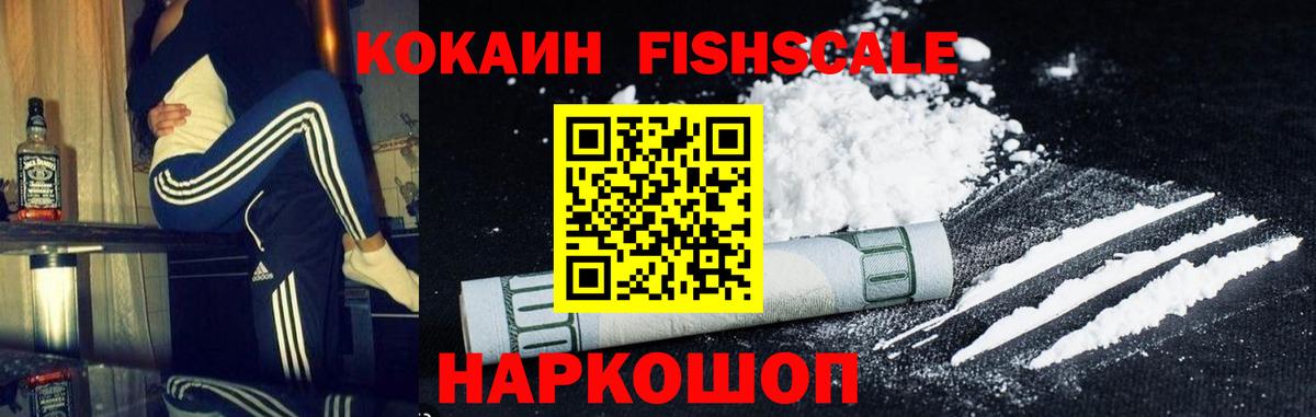 COCAIN VHQ  Кокаин  Вход с VPN  Ликино-Дулёво  Cocaine 97% 