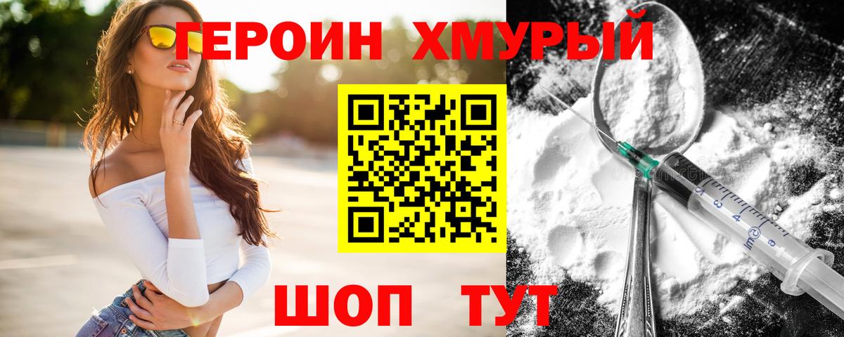 ГЕРОИН гречка  Вход с VPN  Ликино-Дулёво 