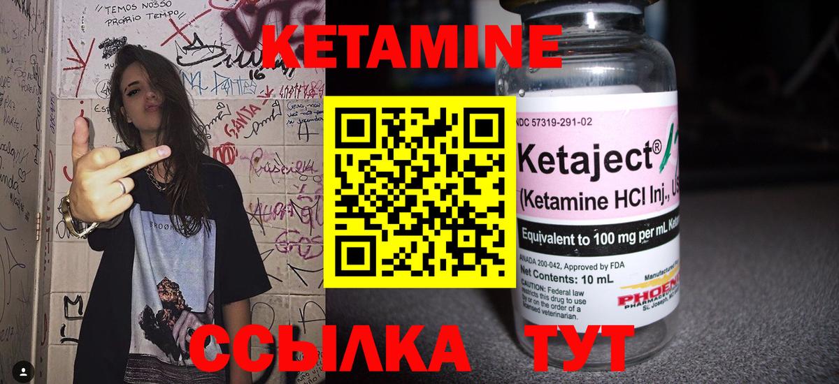 Ликино-Дулёво  Кетамин VHQ  КЕТАМИН VHQ  Вход с VPN 