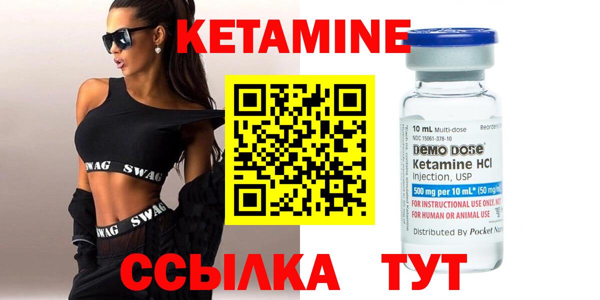 КЕТАМИН VHQ Ликино-Дулёво