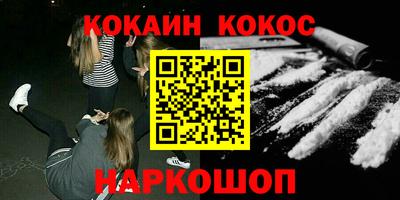 кокаин премиум Коммунар