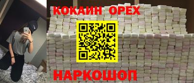 кокаин VHQ Конаково
