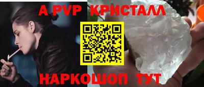 кристаллы Комсомольск-на-Амуре