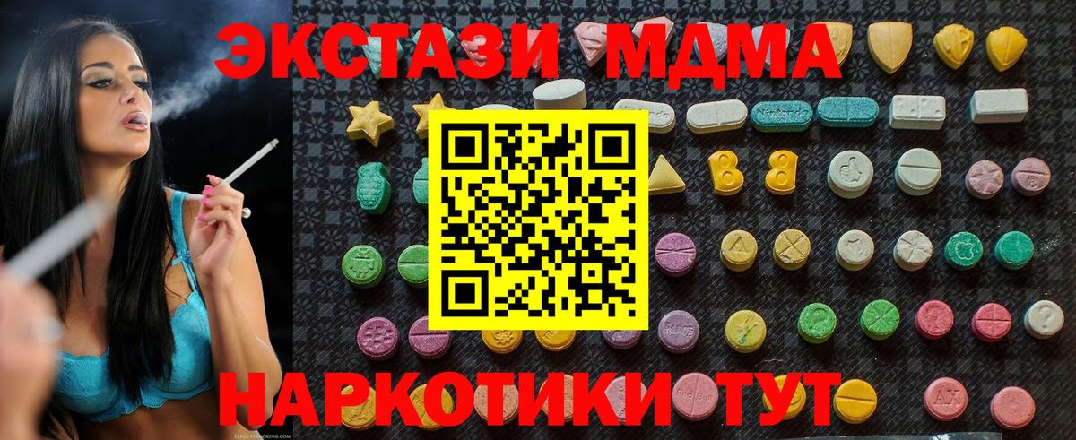 MDMA VHQ  MDMA кристаллы  Вход с VPN  Ликино-Дулёво 
