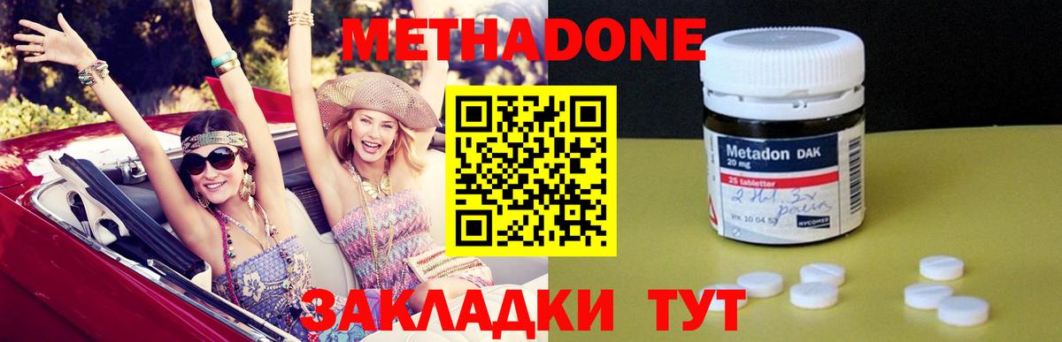 Ликино-Дулёво  МЕТАДОН мёд  Метадон methadone  Вход с VPN 