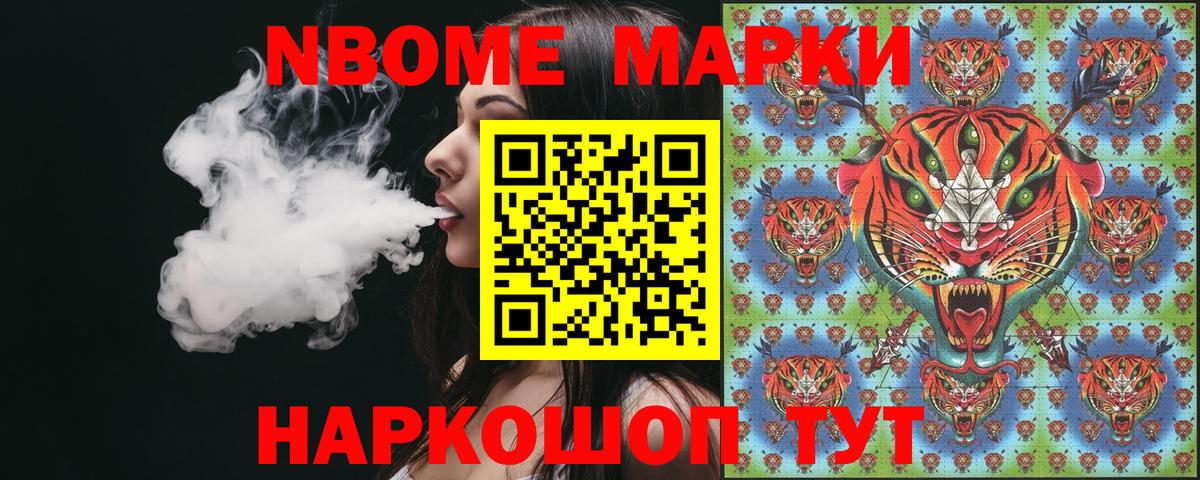 Марки N-bome 1,5мг  Марки N-bome 1,5мг  купить наркоту  Ликино-Дулёво  Вход с VPN 