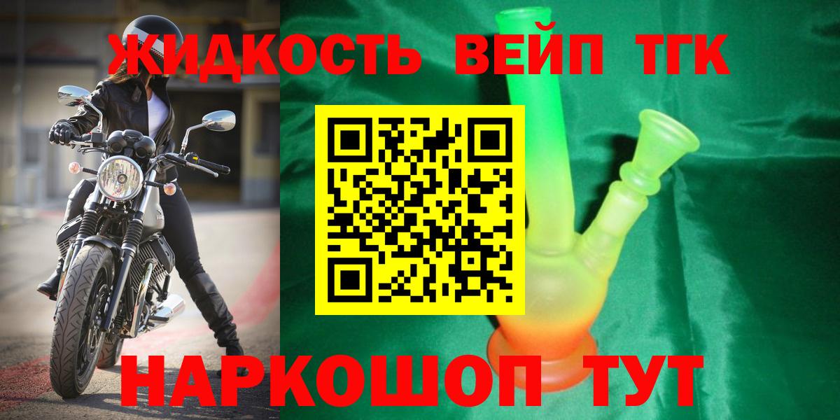 Дистиллят ТГК концентрат Ликино-Дулёво