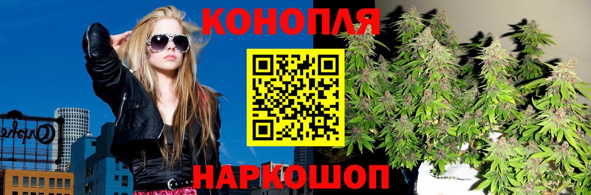 Бошки Шишки White Widow  Бошки Шишки гибрид  Вход с VPN  Конопля AK-47  Ликино-Дулёво 