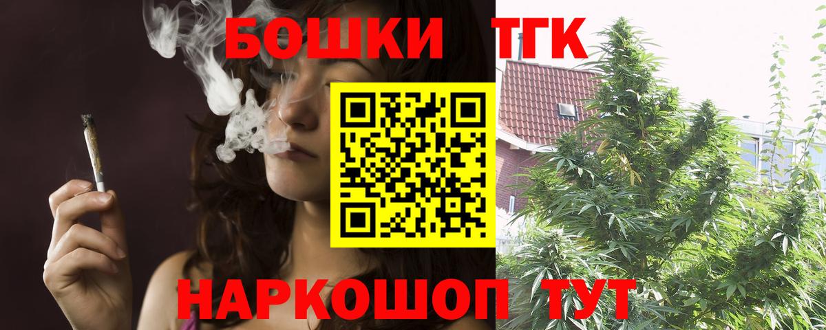 Бошки Шишки THC 21% Ликино-Дулёво